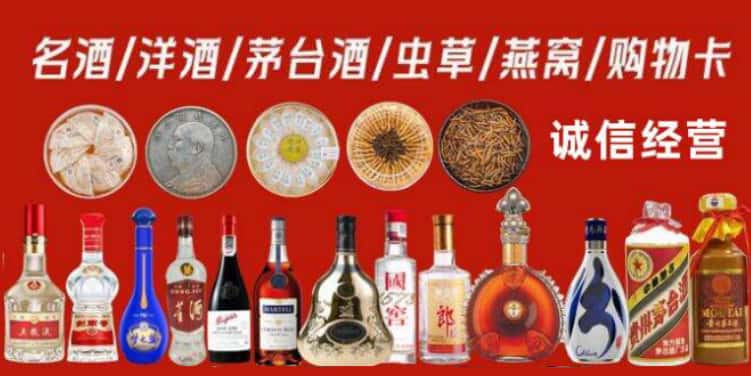 乌兰察布烟酒回收电话